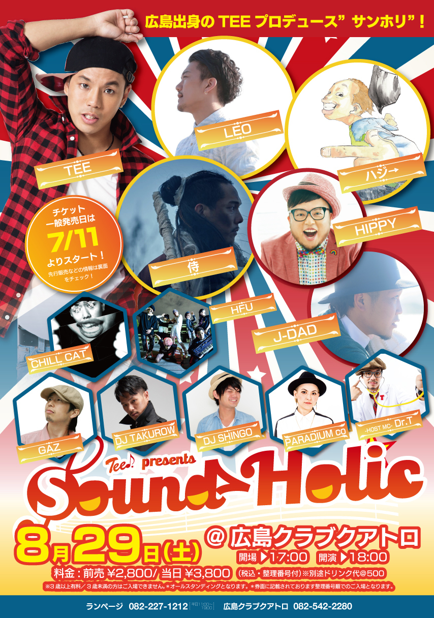 SOUND HOLIC | TEE OFFICIAL WEB SITE