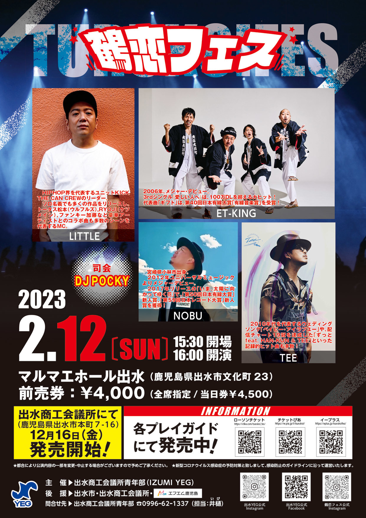 2023.2.12(日) 鶴恋フェス 出演決定!! | TEE OFFICIAL WEB SITE
