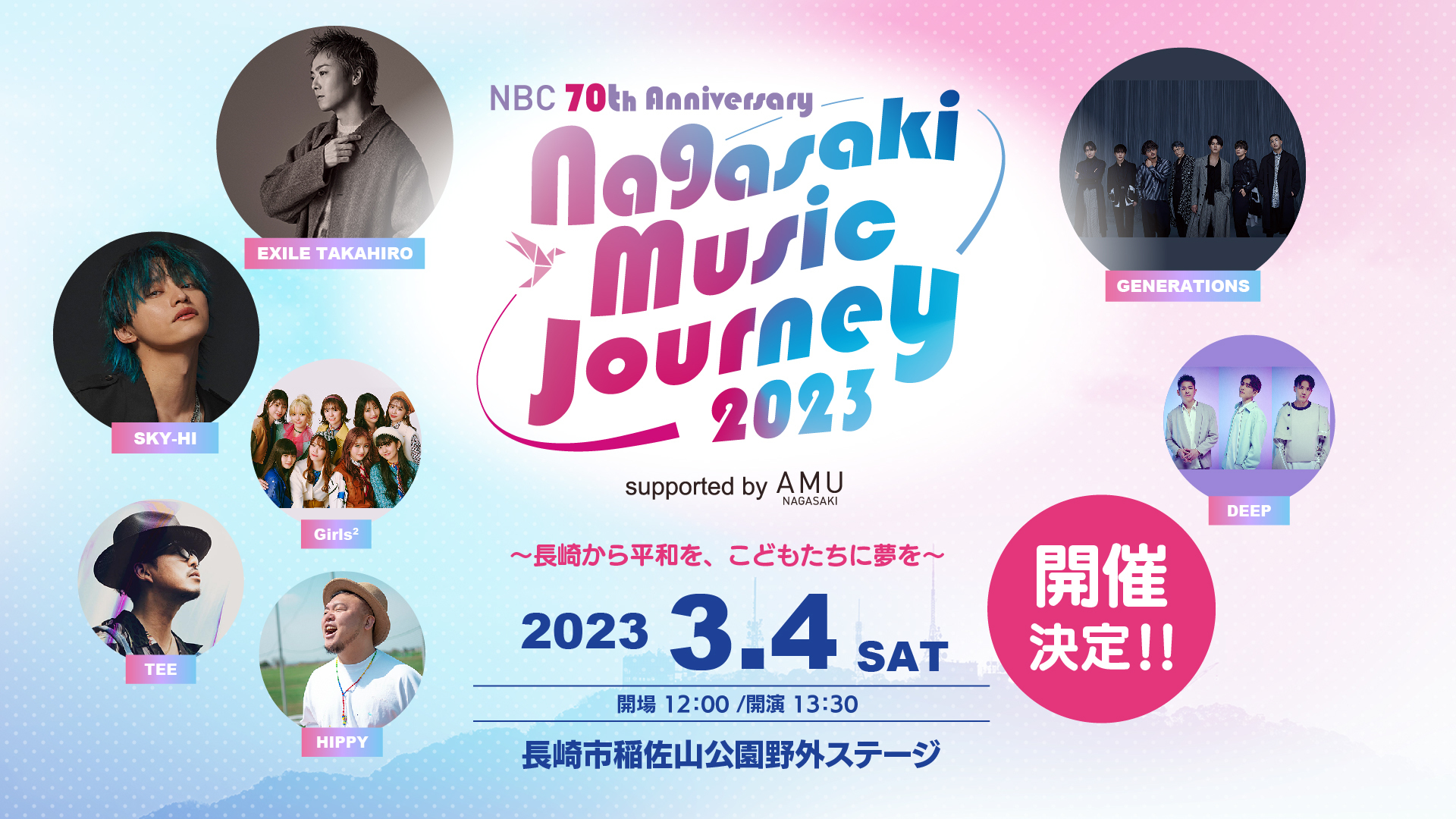 2023.3.4(土) Nagasaki Music Journey 2023 出演決定!! | TEE OFFICIAL