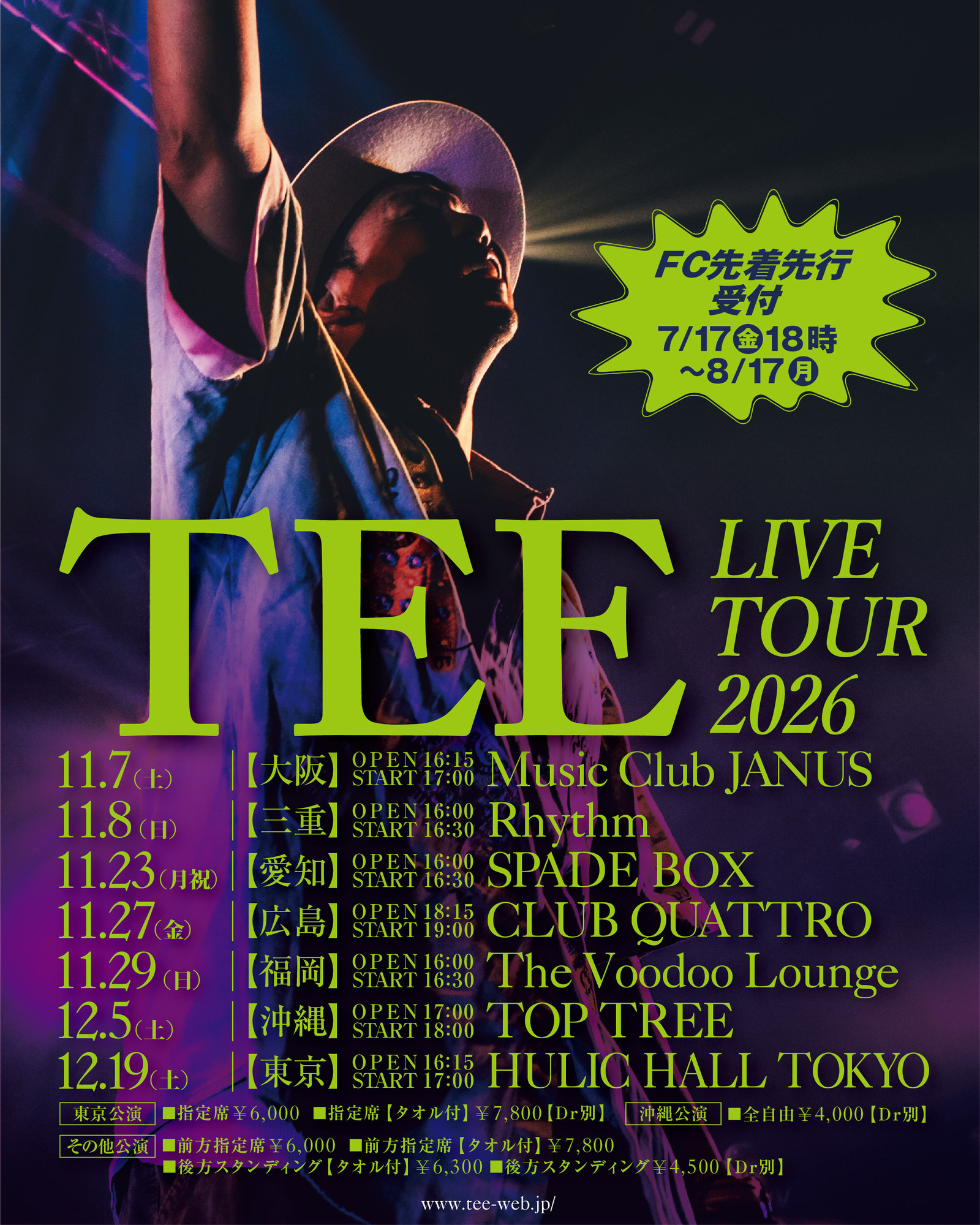 TEE LIVE TOUR 2026