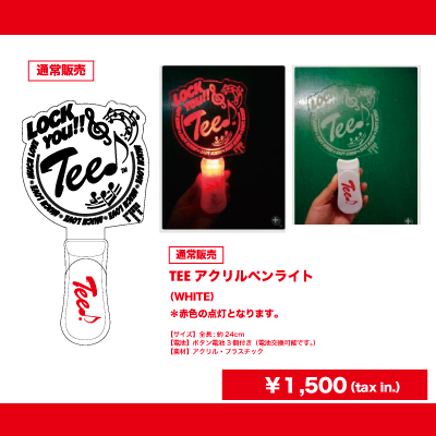 Tee アクリルペンライト Tee Tee Official Web Site