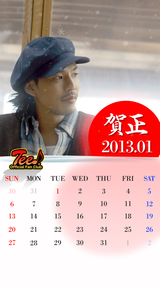 待受カレンダー 2013年01月