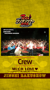 記念待受け(2012.09.02@OKAYAMA CRAZYMAMA KINGDOM)