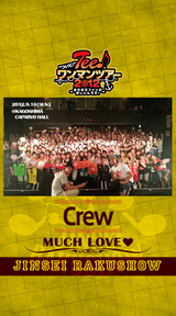 記念待受け(2012.09.16@KAGOSHIMA CAPARVO HALL)
