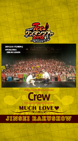 記念待受け(2012.09.17@FUKUOKA DRUM LOGOS)