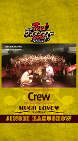 記念待受け(2012.09.21@SENDAI darwin)