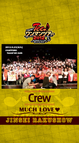 記念待受け(2012.09.23@SAPPORO Sound lab mole)